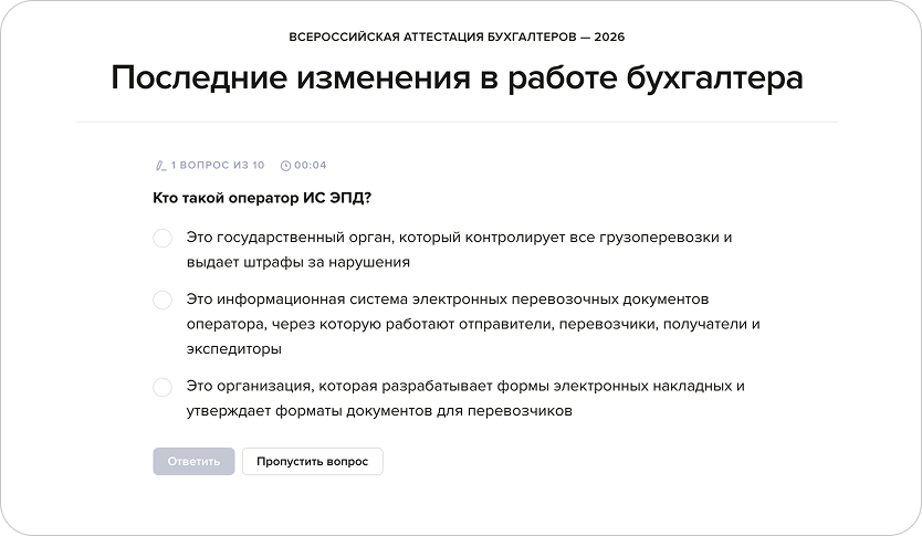 Скриншот тестирования в системе обучения